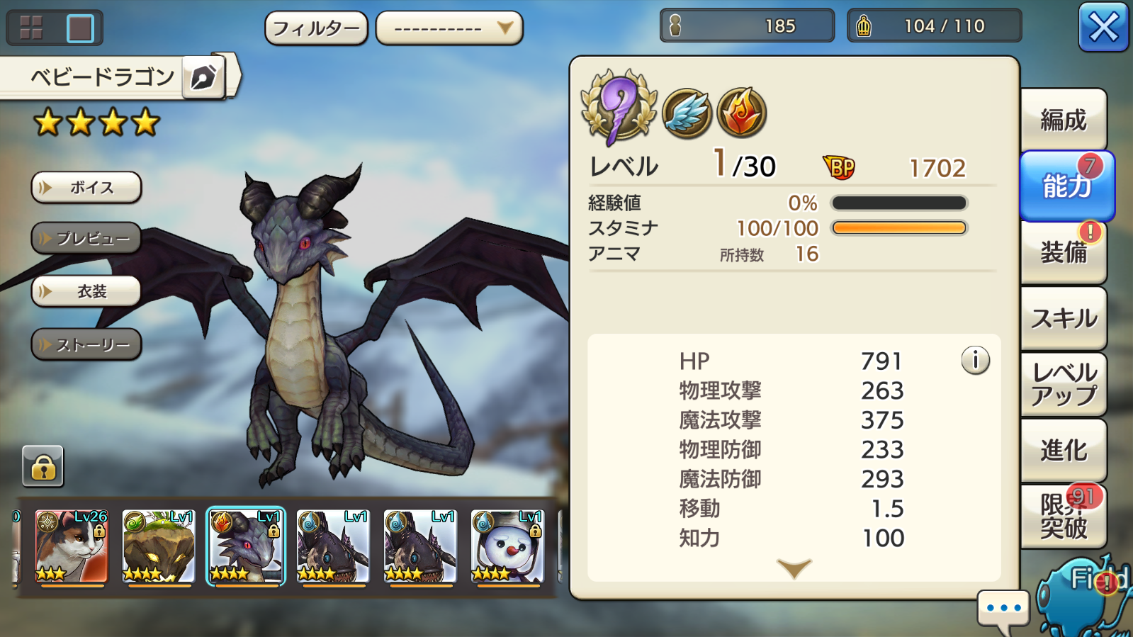 ビーストイメージ画像